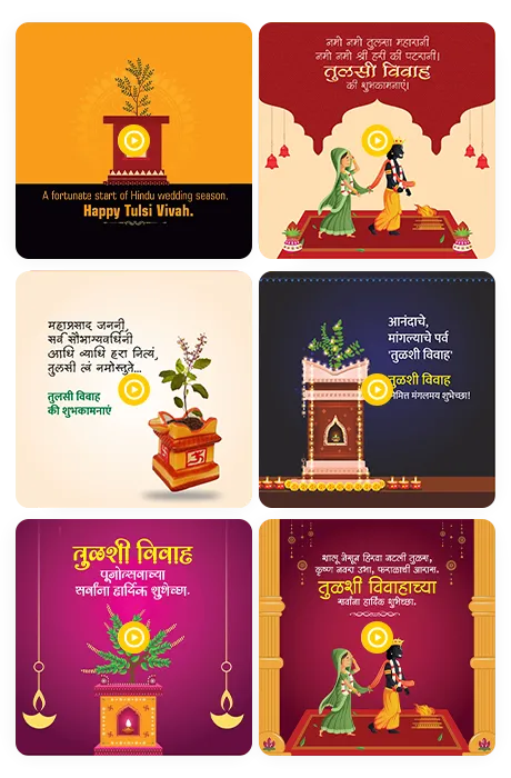 Tulshi Vivah video poster
